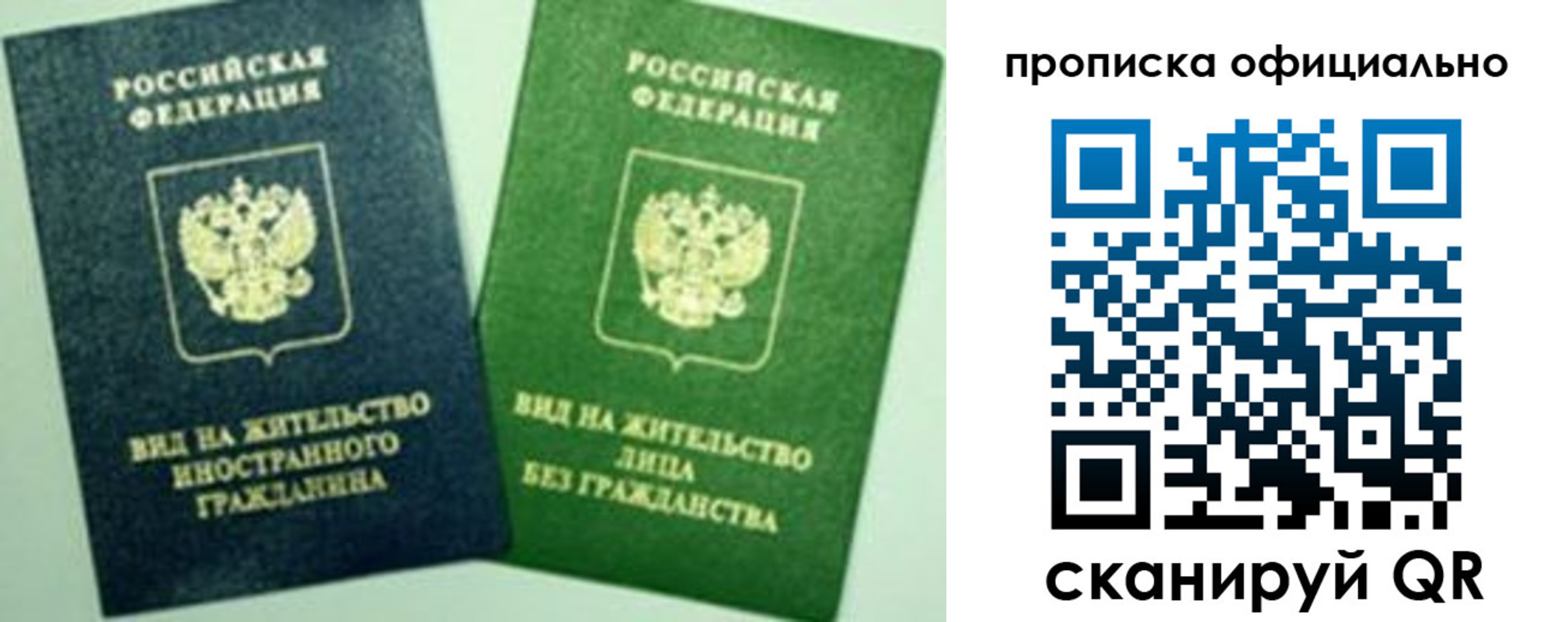 найти адрес прописки в Башкортостане