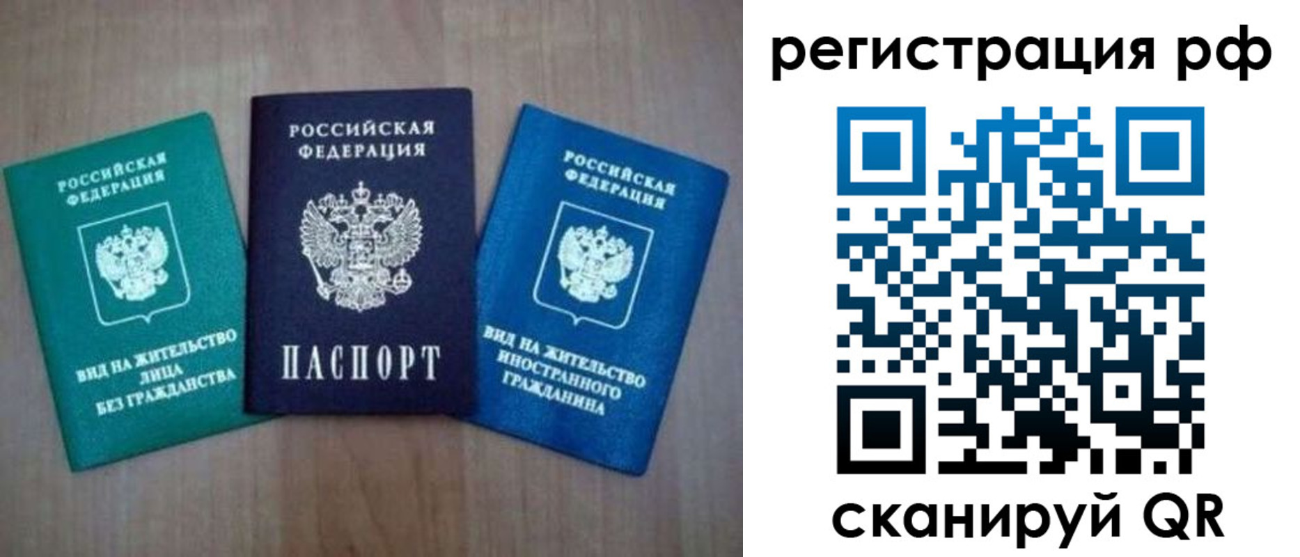временная регистрация адрес в Башкортостане