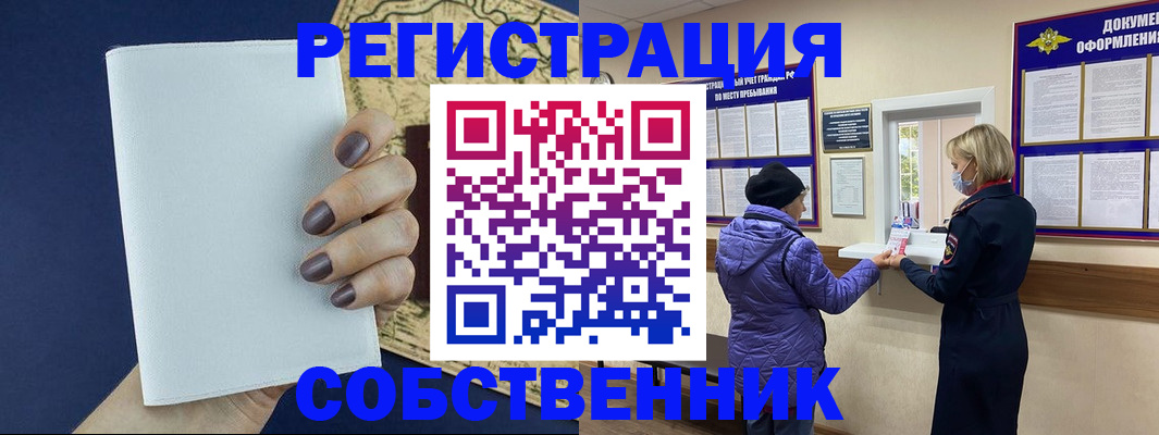 временная регистрация законно в Башкортостане