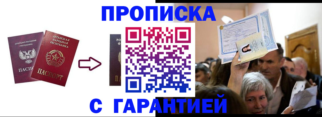 найти адрес прописки в Башкортостане