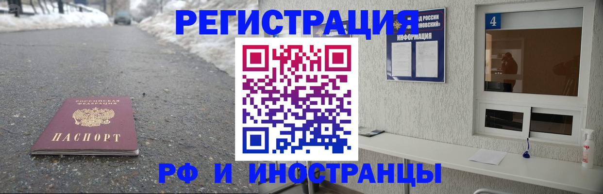 временная регистрация законно в Башкортостане