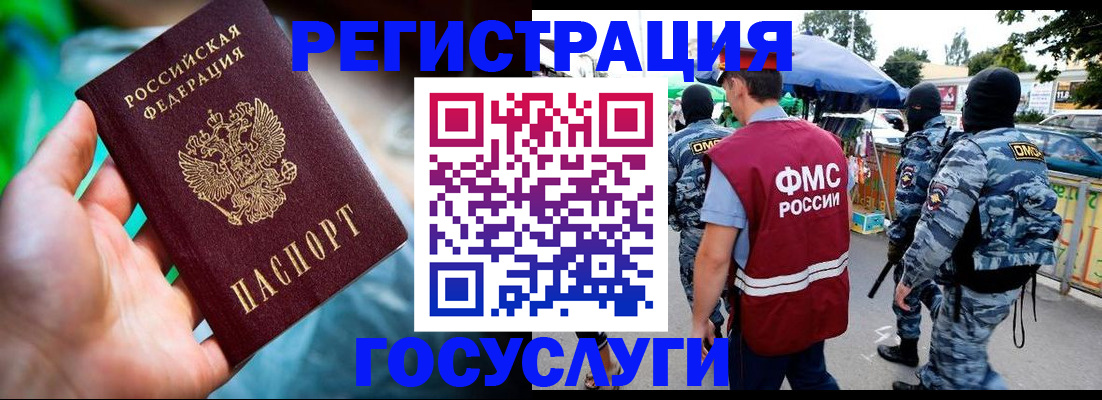 прописка от собственника в Башкортостане