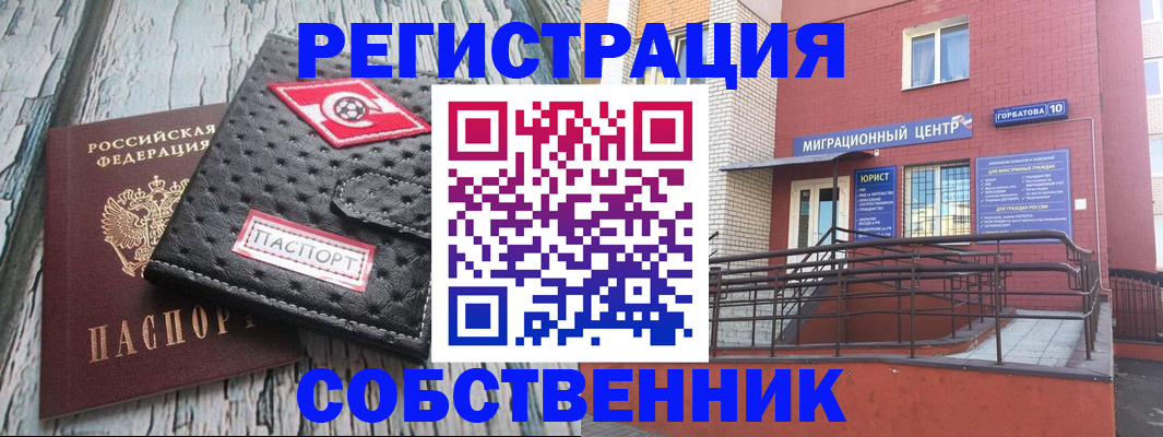 прописка поиск в Башкортостане